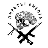 🏴☠Z ПИРАТЫ ДНЕПРА V🏴☠