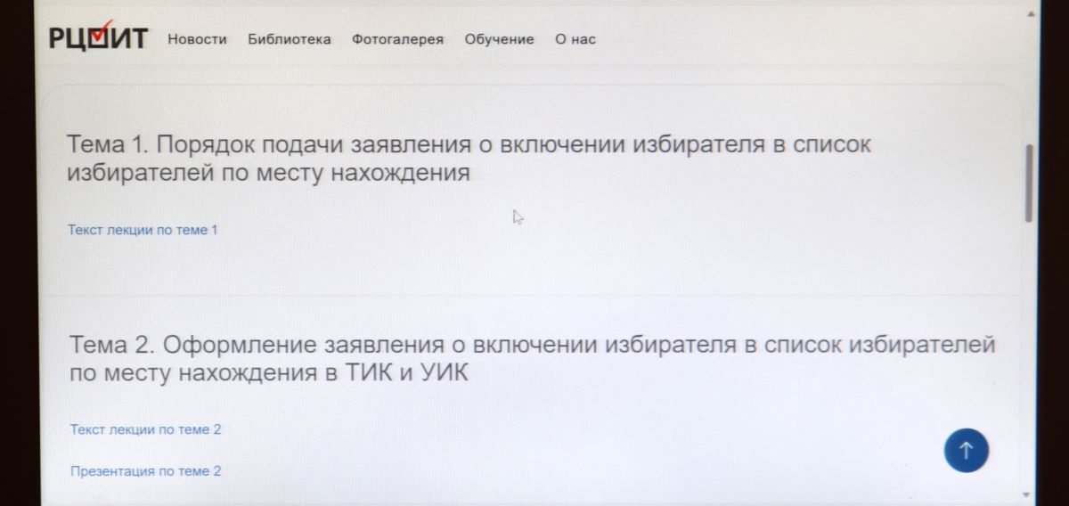 В феврале-марте 2025 года проходит общероссийская тренировка по использованию личных кабинетов членов избирательных комиссий на портале «Госуслуги».   В ходе семинара с организаторами выборов 6 февраля председатель облизбиркома Вадим Минаев ознакомил председателей территориальных комиссий с новым сервисом.   Он рассказал об алгоритме проведения тренировки, о том, как проходит обучение и тестирование членов областной избирательной комиссии, а также продемонстрировал механизм размещения обучающих материалов на портале ЕПГУ. После членов облизбиркома обучение предстоит пройти членам нижестоящих – территориальных и участковых -  комиссий региона.    #избирком33 #новости_ИКВО