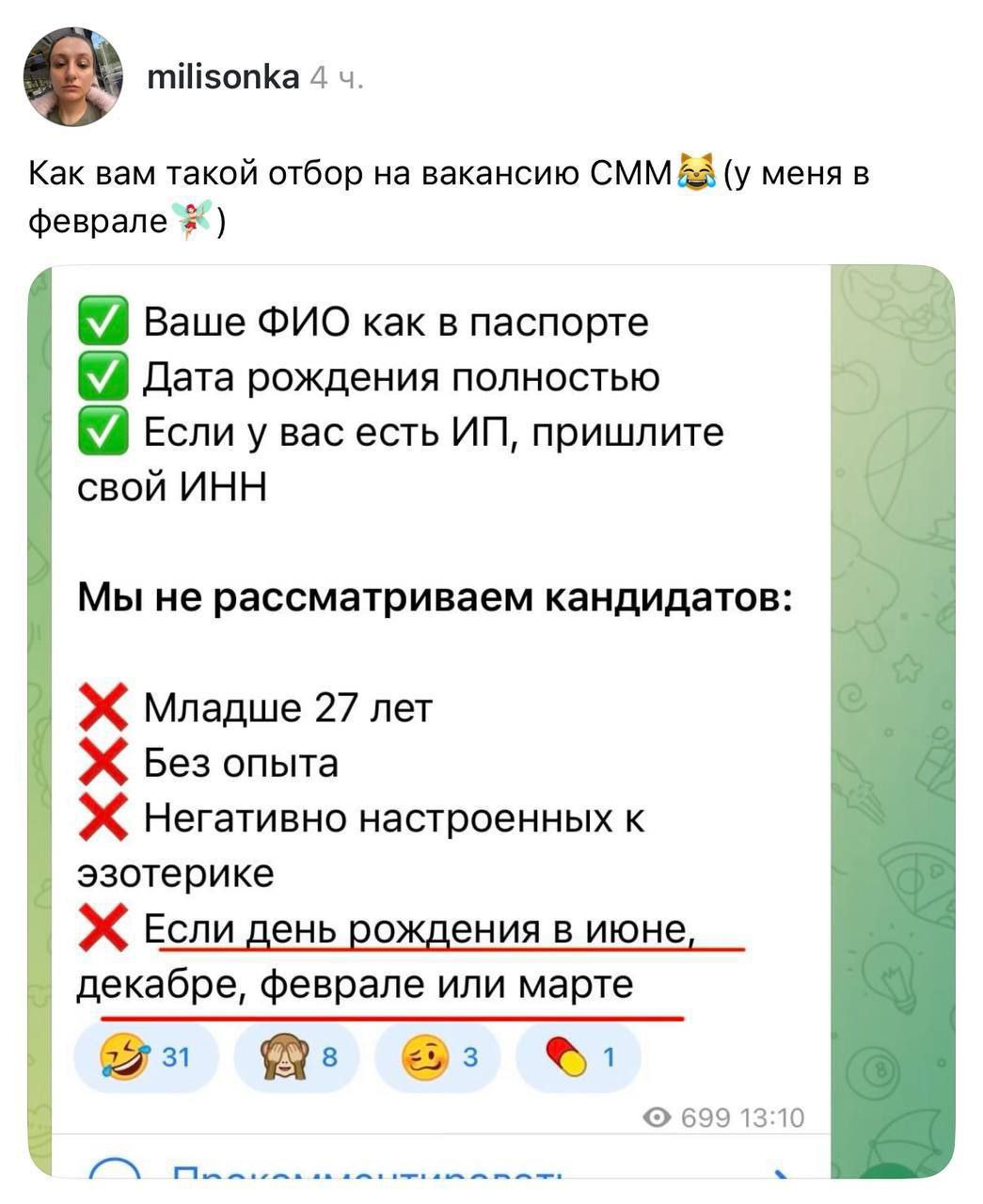 Российские работодатели начали предъявлять к кандидатам действительно объективные требования Бизнес Подписаться