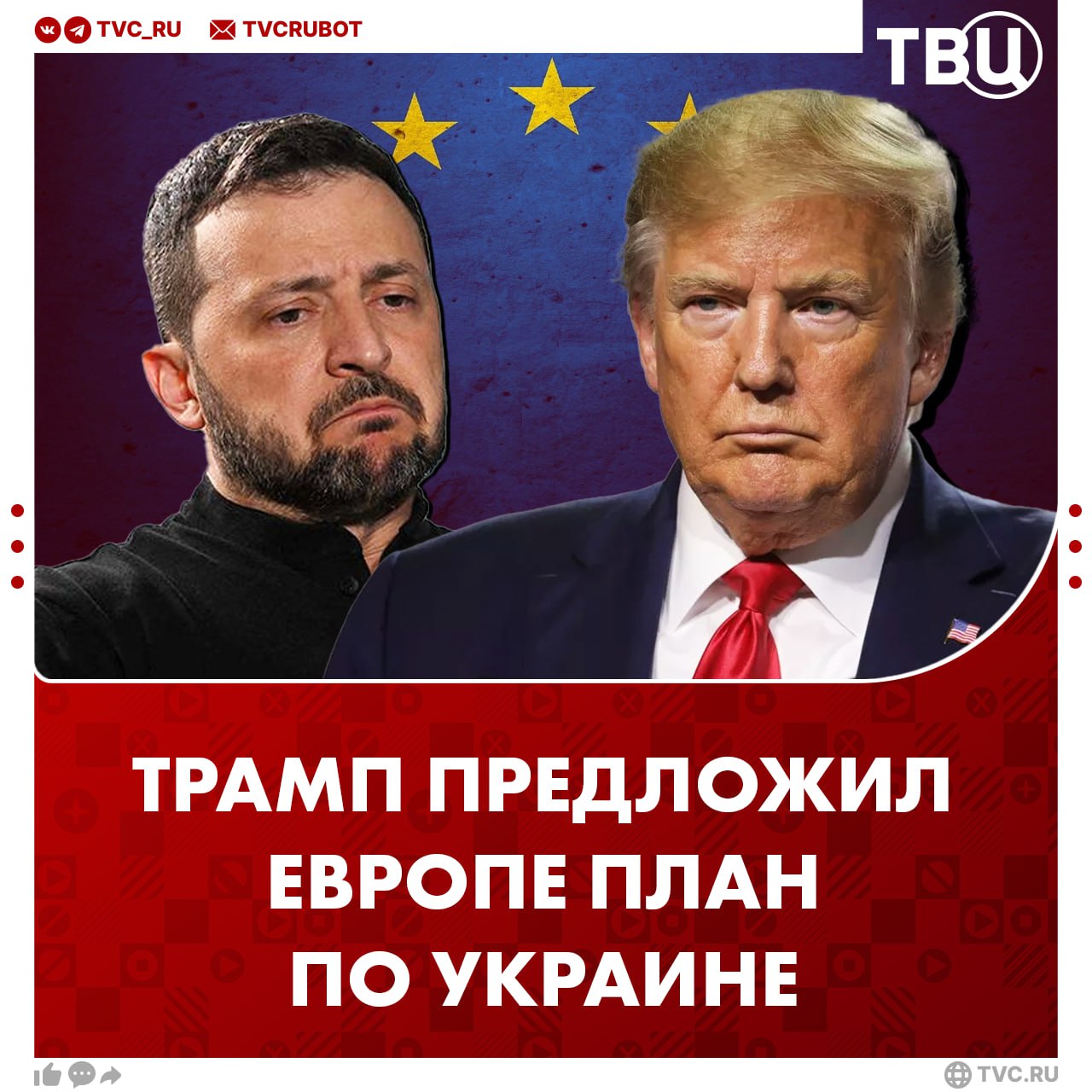 Уступить всю территорию Донбасса России предложил Трамп, сообщает The New York Times  Взамен наступит прекращение огня и будут действовать гарантии безопасности, отмечает газета.  NYT отмечает, что Путин потребовал предоставить гарантии, что русский язык станет официальным на Украине. Ещё одно условие — обеспечить безопасность русским православным храмам.
