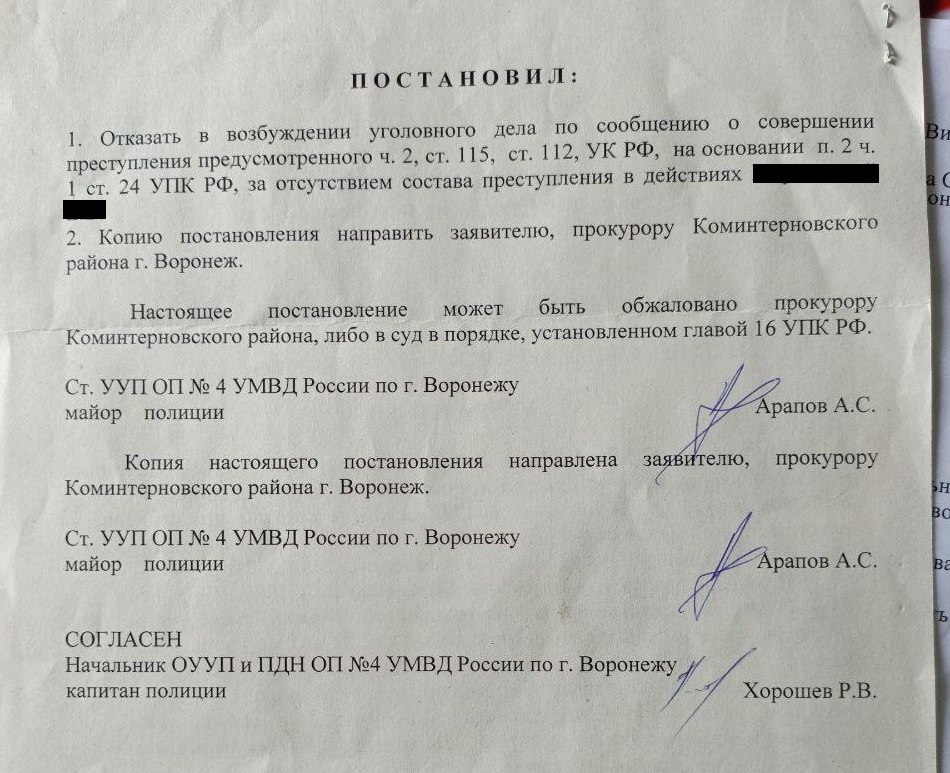 Упал и ударился головой конфликт на детской площадке обернулся заявлением в полицию Местная жительница рассказала Блокноту о вопиющем случае на детской площадке у дома 179 по улице Серафима Саровского в Воронеже По ее словам 31 августа 2024 года женщина ударила ее трехлетнего ребенка После случившегося у малыша как рассказывает собеседница начались проблемы со здоровьем Отголоски того инцидента преследуют мальчика до сих пор Есть даже видео произошедшего Но полиция отказала в возбуждении уголовного дела Блокнот Воронеж в МAХ Подпишись
