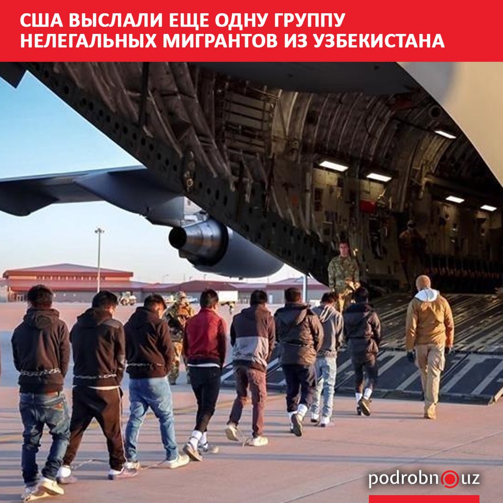 Накануне Соединенные Штаты Америки отправили очередной депортационный рейс с 39 гражданами Узбекистана которые находились в стране не имея законных оснований podrobno uz cat obchestvo ssha vyslali eshche odnu gruppu nelegalnykh migrantov iz uzbekistana Telegram Instagram Facebook Читать на узбекском