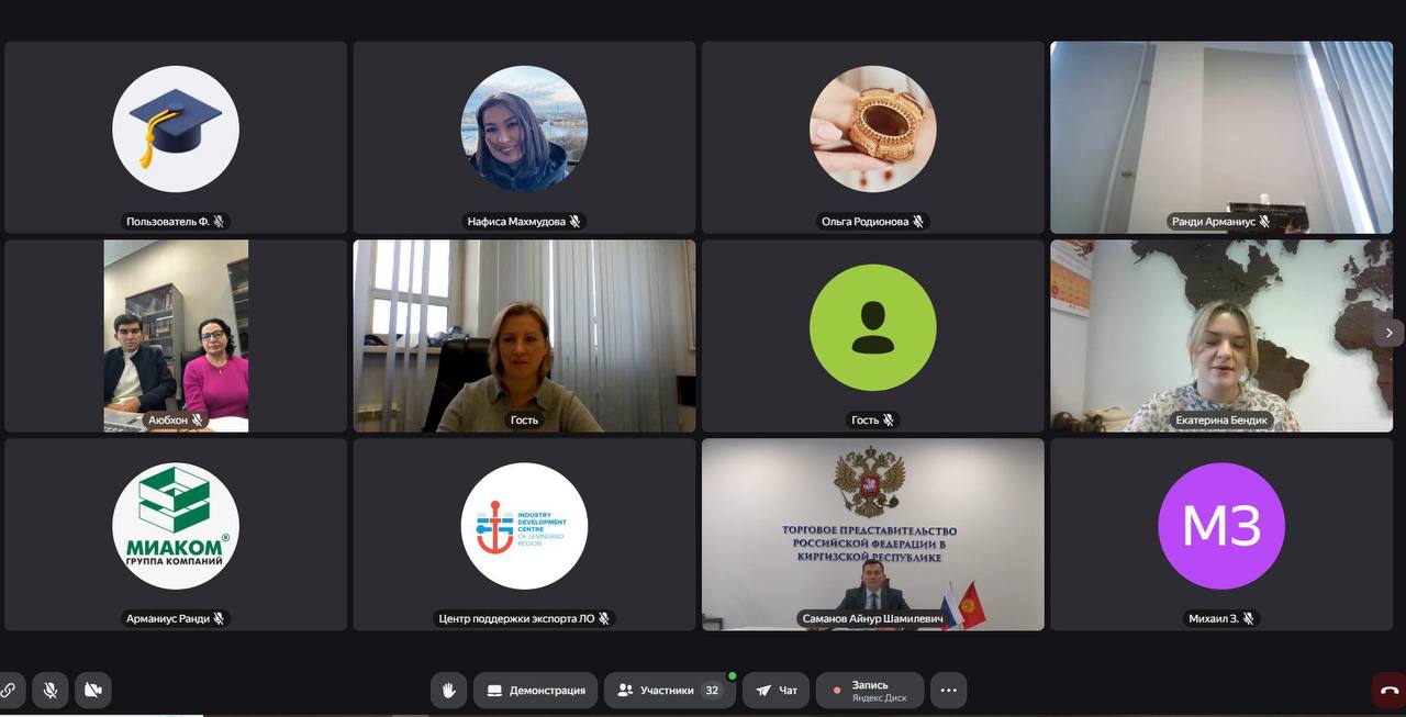 Час с Торгпредом Ленинградская область и Санкт Петербург 17 февраля 2026 года в формате Час с Торгпредом состоялось мероприятие с участием предпринимательского сообщества Ленинградской области и Санкт Петербурга Организаторами выступили Центры поддержки экспорта регионов и Торговое представительство Российской Федерации в Кыргызской Республике В мероприятии приняли участие 25 компаний в их числе ООО БалтХим ООО ПК Медведь АО Новбытхим ООО ВИТ ООО Лингогумат ООО Ролтэк ООО Корвэй и т д Участники получили актуальную информацию о развитии торгово экономического сотрудничества между Россией и Кыргызстаном включая взаимодействие на уровне регионов Также в рамках мероприятия были представлены практические механизмы выхода российских компаний на рынок Кыргызстана и обозначены наиболее перспективные направления для расширения двустороннего сотрудничества