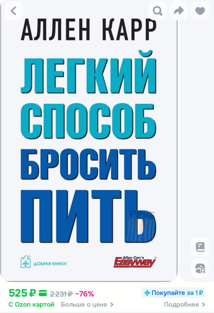 Обстановка после новогодних праздников продажи книги Легкий способ бросить пить в первую неделю января выросли на 153