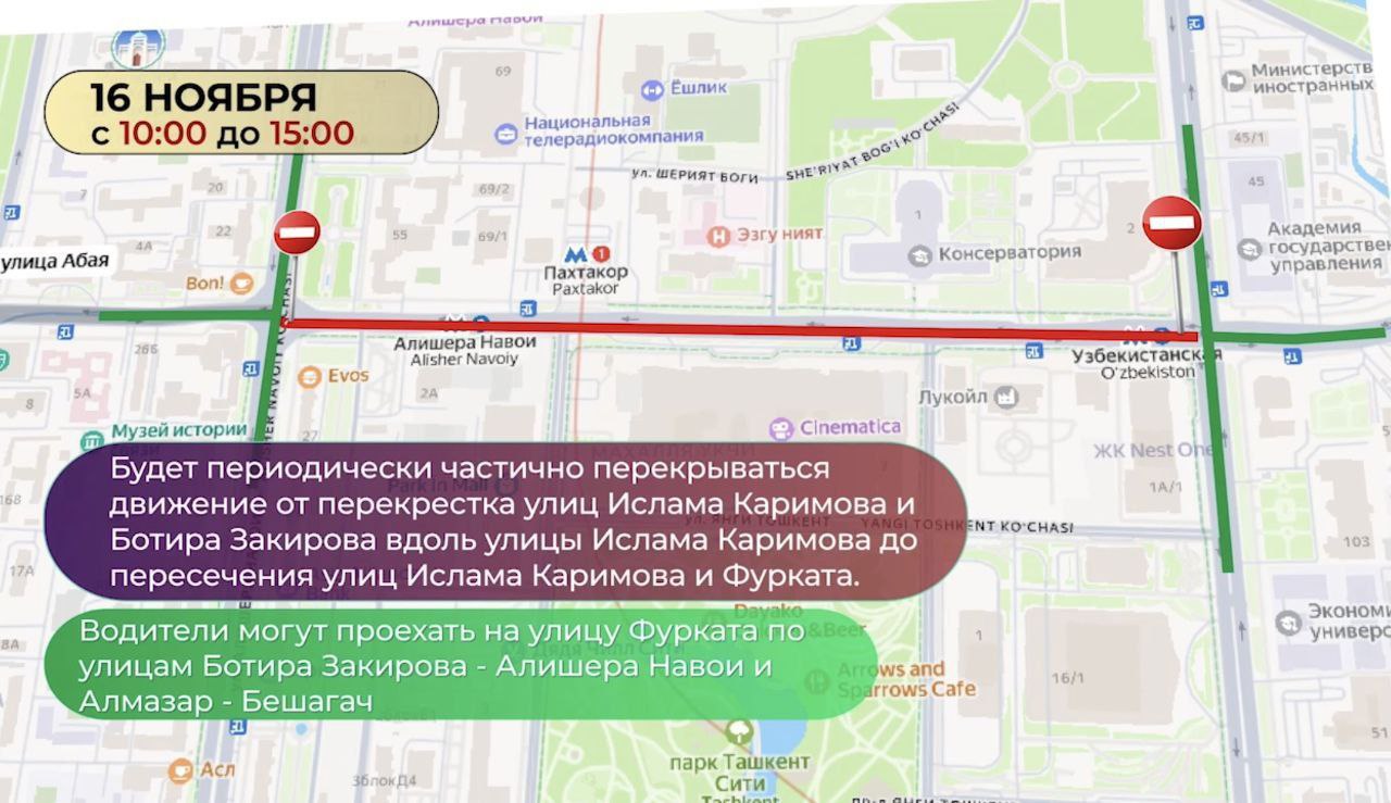 По ходу Ташкент тоже будут проветривать ждут перекрытия дорог в связи с приездом высокопоставленных гостей С 14 по 17 ноября в Ташкенте въезд грузовых автомобилей в город будет полностью закрыт На отдельных улицах на фото Ташкента временно ограничат движение транспорта KurbanoffNet