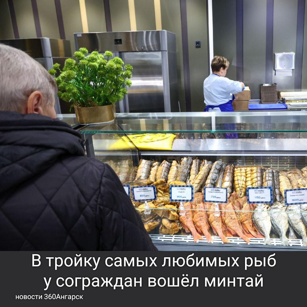 В тройку самых любимых рыб у сограждан вошёл минтай Его продажи выросли более чем на двадцать процентов Чаще всего берут мороженый продукт но всё популярнее становится филе и готовые полуфабрикаты Минтай сегодня считают одним из главных товаров в категории здоровое питание А ещё он всё чаще появляется и в фастфуде в виде рыбных палочек и котлет для бургеров