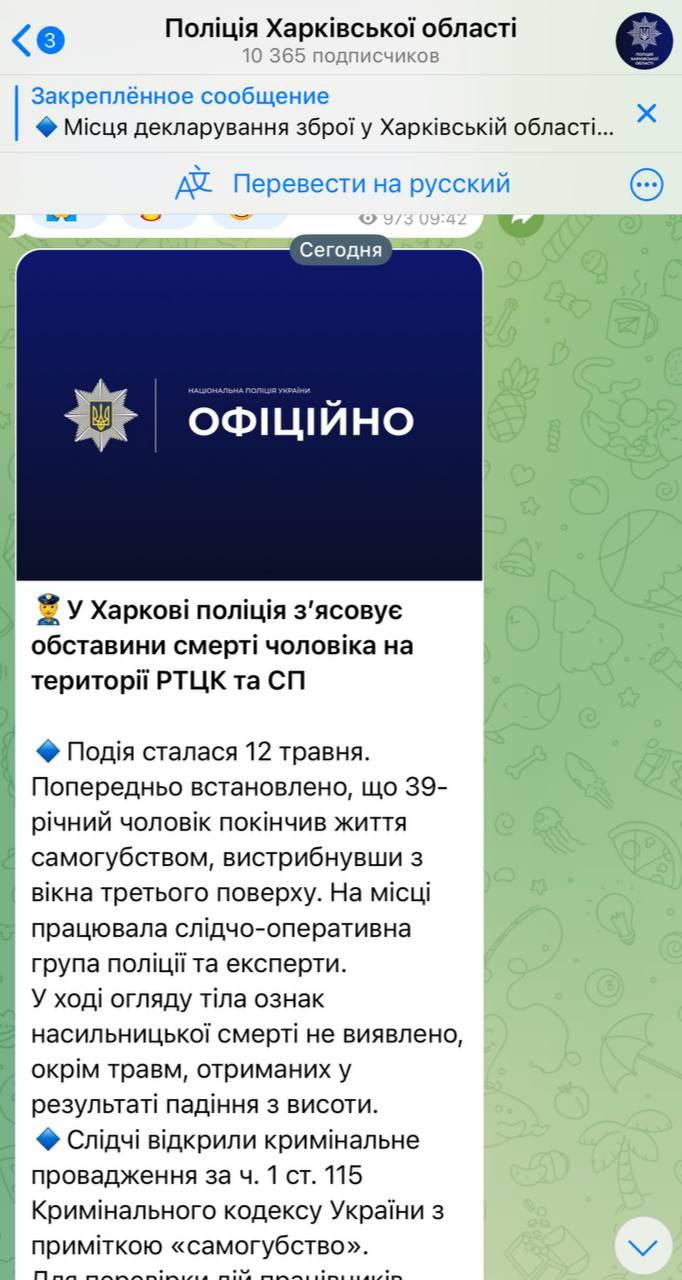В Харькове из здания ТЦК выпрыгнул уклонист — мужчина скончался на месте, выбросившись с 12 этажа Полиция утверждает, что на теле 39-летнего мужчины следов насильственной смерти нет, а следовательно, это самоубийство. Ужас…