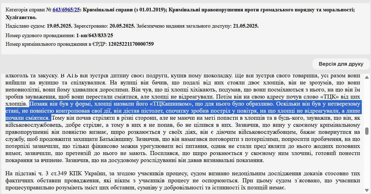 ‼ В Харькове пьяный украинский военный открыл стрельбу около супермаркета, потому что подростки назвали его "ТЦКашником" Он вышел из супермаркета и услышал как находившиеся рядом ребята хихикают ВСУшник подумал, что они смеются над ним и сделал замечание, которое парни проигнорировали. Затем они назвали его "ТЦКашником", после чего он начал беспорядочно стрелять из пистолета в разные стороны. Сообщается, что никто не пострадал, а боевика отправят тюрьму на 3 года. Украина, реалии Радио Жизнь Бот Жизни