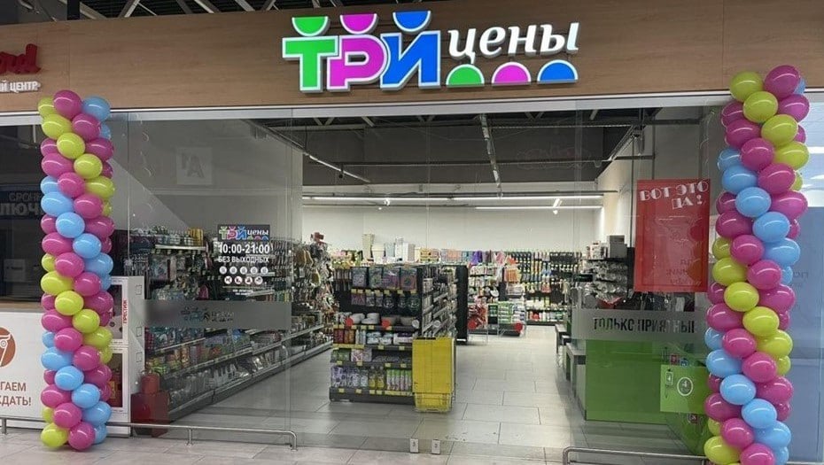 В Петербурге откроют магазины белорусской сети дискаунтеров "Три цены"  В 2025–м компания намерена открыть 250 магазинов в Центральном федеральном округе и Ленинградской области. В Петербург ретейлер, скорее всего, придёт в 2026 году и начнёт с магазинов мелкого формата, чтобы сначала изучить реакцию покупателя.  Бизнес–модель сети изначально предполагала фиксированные цены: 55, 75 и 95 рублей. Как рассказал "ДП" начальник отдела развития сети "Три цены" Илья Коршиков, по мере увеличения номенклатуры, расширения ассортимента и роста издержек прайс стал более дифференцированным. "Три цены" хотят продавать в России в том числе белорусские товары: косметику, трикотаж, напитки, колбасные изделия, сосиски, молочную продукцию, сладости, консервы и пресервы.