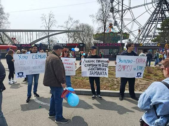 В Хабаровске учителей выгнали с первомайского митинга за плакаты о нищенских зарплатах На первомайском митинг-концерте в Хабаровске активистов профсоюза «Учитель» попросили уйти с площади после того, как они вышли с плакатами о низких зарплатах. Среди надписей: «Хочу семью, но могу себе позволить только классное руководство» и «Учителю — оклад 2 МРОТ на 1 ставку». Полиция вывела участников акции по просьбе организаторов. Вместо марша власти устроили праздник у колеса обозрения — с танцами и мастер-классами. Между тем, базовая ставка учителя в крае — всего 11 533 рубля. / Реклама СЕРТ НА 5000!