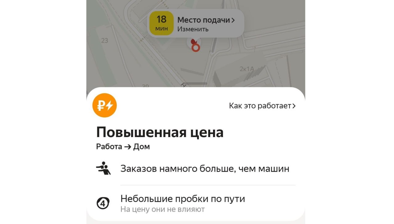 Цены на поездки в такси по Москве в приложении "Яндекс Go" выросли из-за нехватки свободных машин на фоне перебоев в работе интернета и связи В пресс-службе "Яндекса" рекомендовали пользоваться общественным транспортом или подождать, пока соединение восстановится, если не удается вызвать такси. Там добавили, что при сбоях в работе связи могут быть временно недоступны старт и завершение аренды каршеринга и самокатов.