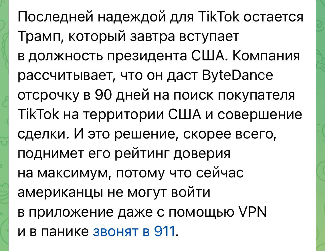 Американцы в панике звонят в 911, когда не могут войти в ТикТок, пишет канал Семейка ботов.   А нам, кажется, уже ничего не страшно. Заблокировали кота? Это проблемы кота.