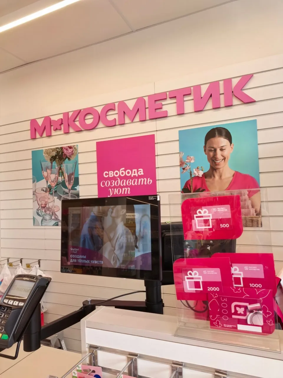 Сеть магазинов дрогери М Косметик открыла в поселке Новая Адыгея под Краснодаром по адресу Бжегокайская улица 2 первый магазин кластера хаусхолд с расширенным предложением товаров для дома Это новый формат который запущен в рамках анонсированной ранее стратегии изменения концепции Магнит Косметики В небольших городах больше спрос на средства для ухода за домом чем за внешностью и новый формат призван этот шифт в спросе удовлетворить NewRetail Приходите к нам в MAX