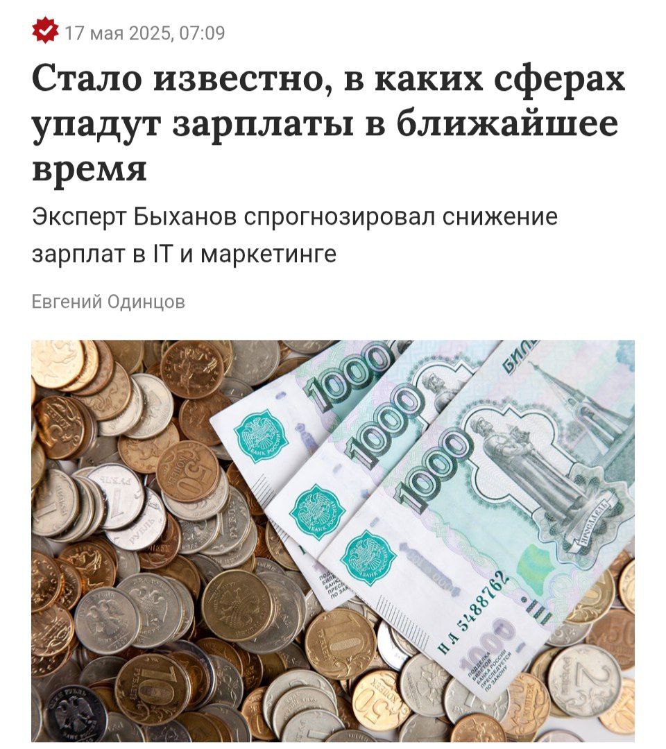 Зарплаты в IT и маркетинге могут снизиться из-за сворачивания проектов и роста конкуренции со стороны нейросетей, заявляют эксперты. Доходы тестировщиков, аналитиков и маркетологов ждёт «переоценка», а массовый приход роботов может сократить спрос и на курьеров, и на рабочих. Устойчивыми считают профессии в юриспруденции, экономике, медицине и инженерии.
