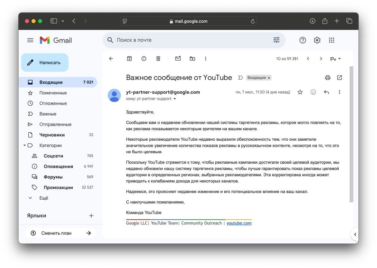Ютуб отключит всю рекламу из роликов на русском языке — она пропадёт даже у тех, кто смотрит видео через VPN. Это решение платформа приняла после частых жалоб западных рекламодателей. Они просто не хотят крутить объявления в русскоязычных видео в 2025 году. Звучит как бесплатный премиум для всех Батькович. Подписаться