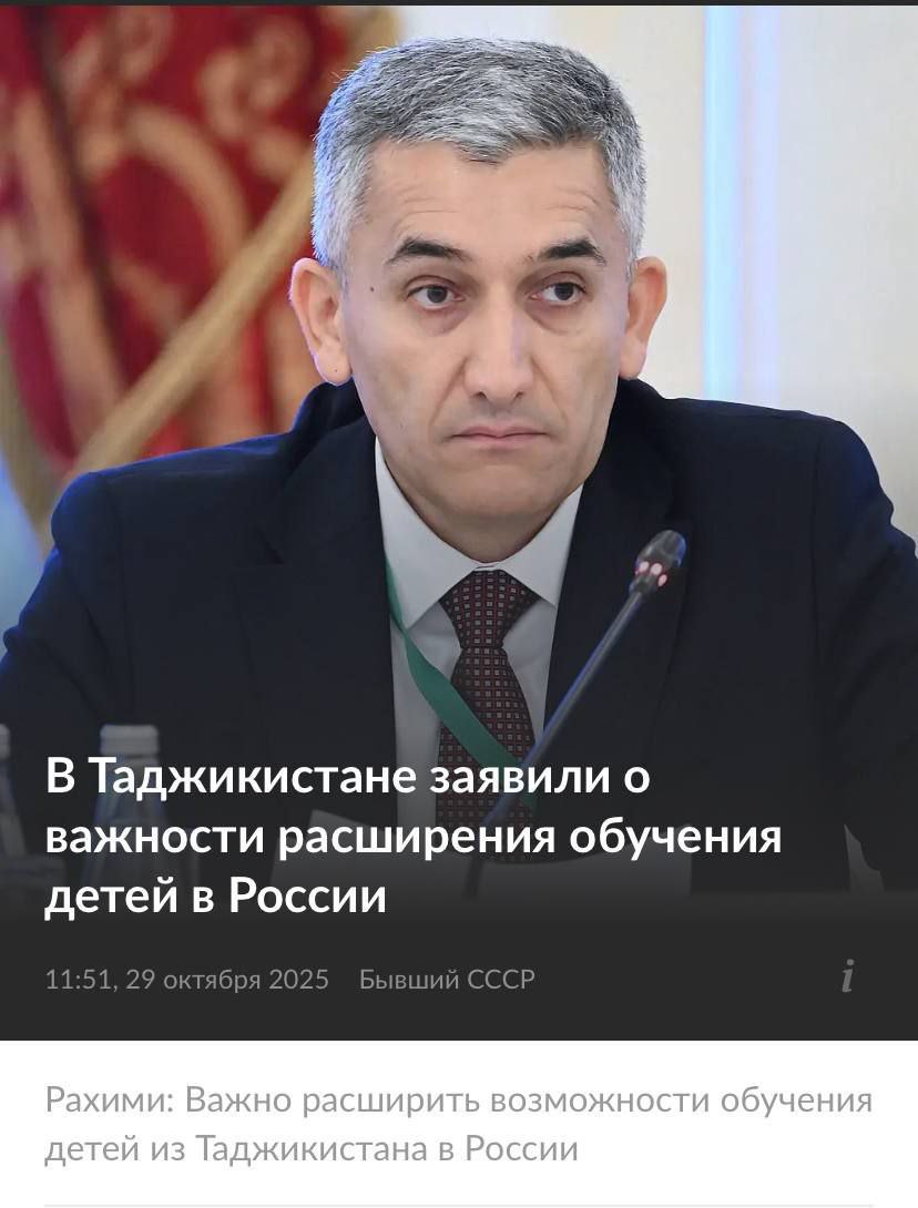 Таджикистан просит расширить доступ к образованию в России Важно расширить возможности получения образования для детей наших граждан временно находящихся на территории РФ заявил начальник управления стран СНГ Министерства иностранных дел Таджикистана Шараф Рахими