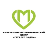 Аватар Телеграм канала: Детская городская поликлиника № 118