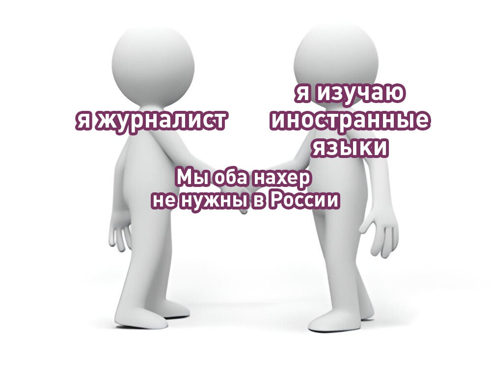 В России обсуждается объединение факультетов журналистики и филологии.  Заместитель министра науки и высшего образования Дмитрий Афанасьев заявил, что с 2026 года будет формироваться новая система журналистского образования, факультеты филологии и журналистики могут объединить.  В то же время депутат Александр Хинштейн уточнил, что данные предложения находятся лишь в стадии обсуждения и пока ни о каких изменения «без обсуждения и поддержки профессиональным отраслевым сообществом не может идти и речи»