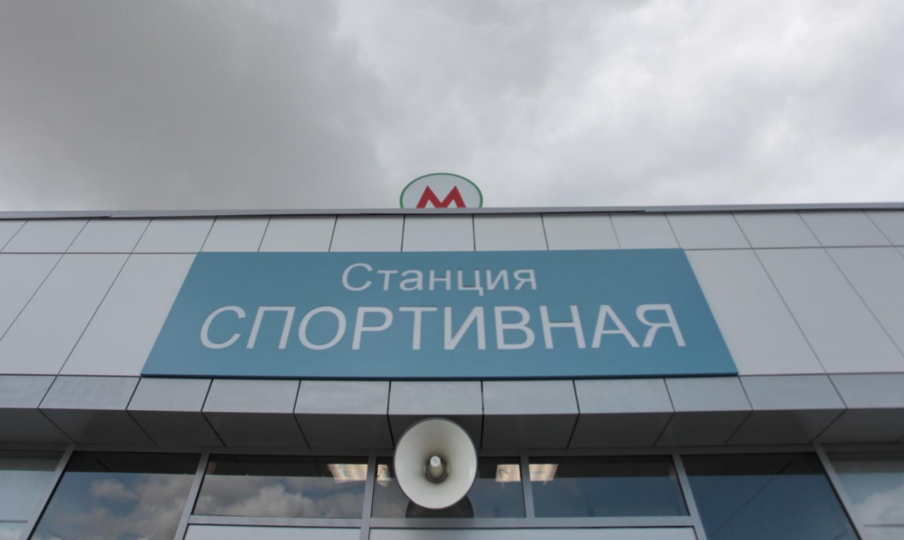 Определён подрядчик для завершения станции метро «Спортивная» Об этом в своих соцсетях сообщил мэр Новосибирска Максим Кудрявцев. Компания, которая уже работает с инженерными системами на объекте, стала единственным участником второго конкурса. С ней и заключили контракт. Его стоимость — 436,2 млн рублей. По договору подрядчик выполнит комплекс оставшихся работ, таких как монтаж освещения, кондиционеров, внедрение системы автоматики движения поездов, и введёт станцию в эксплуатацию. Завершить все работы победителю нужно до конца лета.
