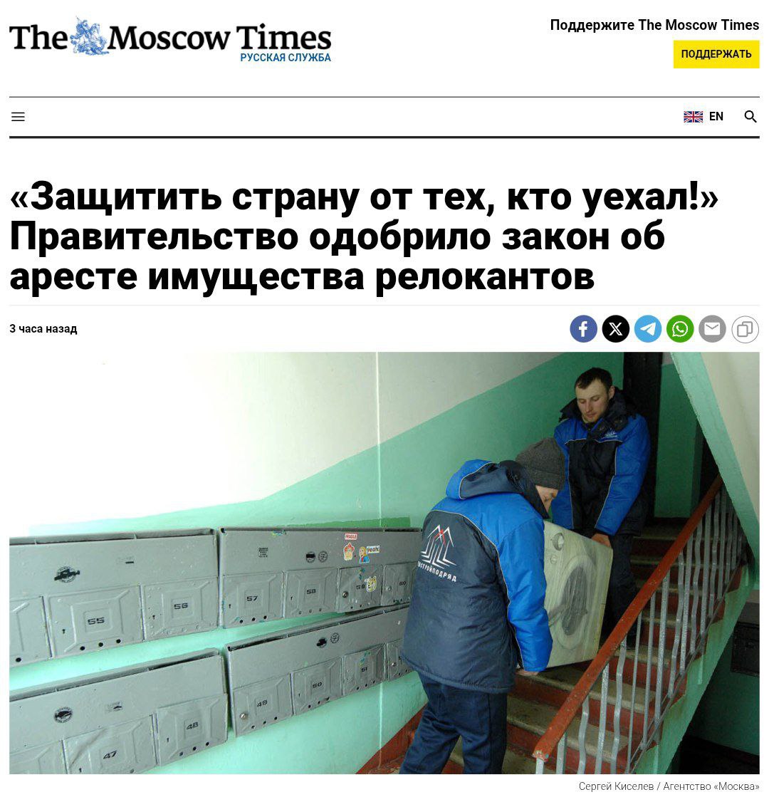 Правительство поддержало арест имущества релокантов Кабмин одобрил законопроект о конфискации имущества у россиян, уехавших за границу и критикующих власть. Список правонарушений включает дискредитацию ВС РФ, распространение экстремистских материалов и пропаганду нацистской символики.