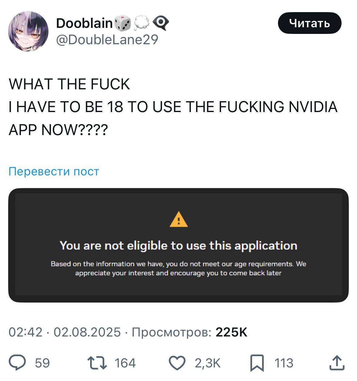 В Британии детям запретили Nvidia App — теперь скачать драйвера для видеокарты можно только с 18 лет. Цензура в стране набирает обороты:  В британском интернете запретили смотреть порно, заходить на Reddit и Discord и даже слушать музыку без паспорта.  Сейчас пользователи до 18 лет даже не могут даже настроить графику на своих компах.    Apple Media