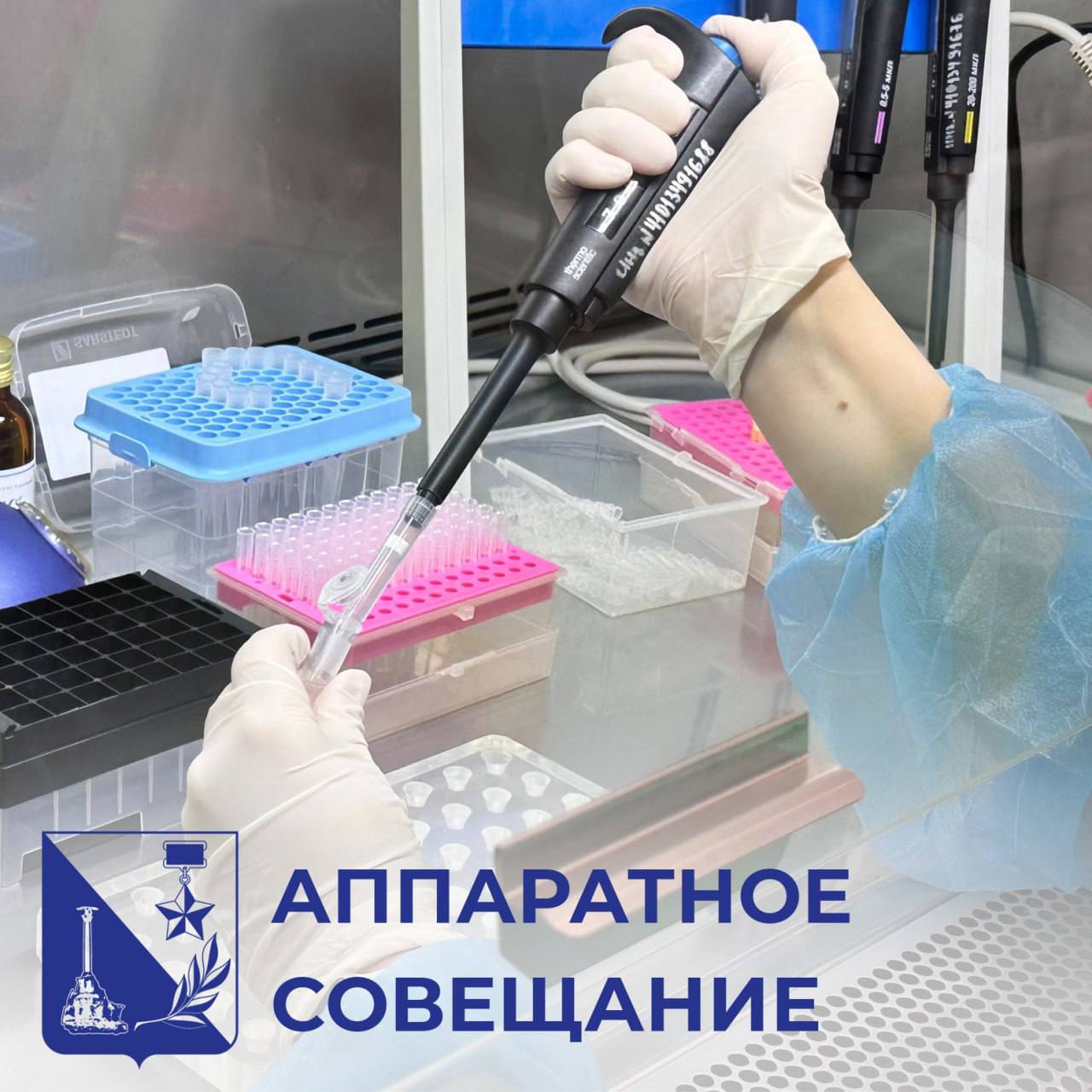 Поручил директору Депздрава навести порядок в травмпунктах, где сейчас принимают клещей для дальнейшей передачи на исследования в лаборатории. Напомню, обнаружив на себе клеща, взрослые могут обратиться в травмпункт городской больницы № 1 или приёмное отделение инфекционной больницы. С детьми необходимо посетить приемное отделение городской больницы № 5. Дальше специалисты должны сами передавать клещей на анализ в государственные лаборатории, которые работают в инфекционной больнице и кожвендиспансере. Это платная услуга, но стоит она дешевле, чем в частных структурах. Люди написали в личные сообщения Правительства Севастополя во «ВКонтакте», что сотрудники травмпункта первой горбольницы отправляют людей в частные организации или вообще делают вид, что никакими клещами не занимаются. Это, безусловно, бардак. Получается, что мы специально выделили средства и открыли лаборатории, чтобы севастопольцам было удобнее, а на местах ряд сотрудников просто саботирует поставленную перед ними задачу. Медики обязаны разговаривать с людьми вежливо, спокойно, интеллигентно, а не рассказывать пациентам, что клещи — это их, пациентов, проблемы. Поэтому поручил директору Департаманта здравоохранения Виталию Степановичу Денисову провести «воспитательную работу» с руководителями медучреждений и медработниками.