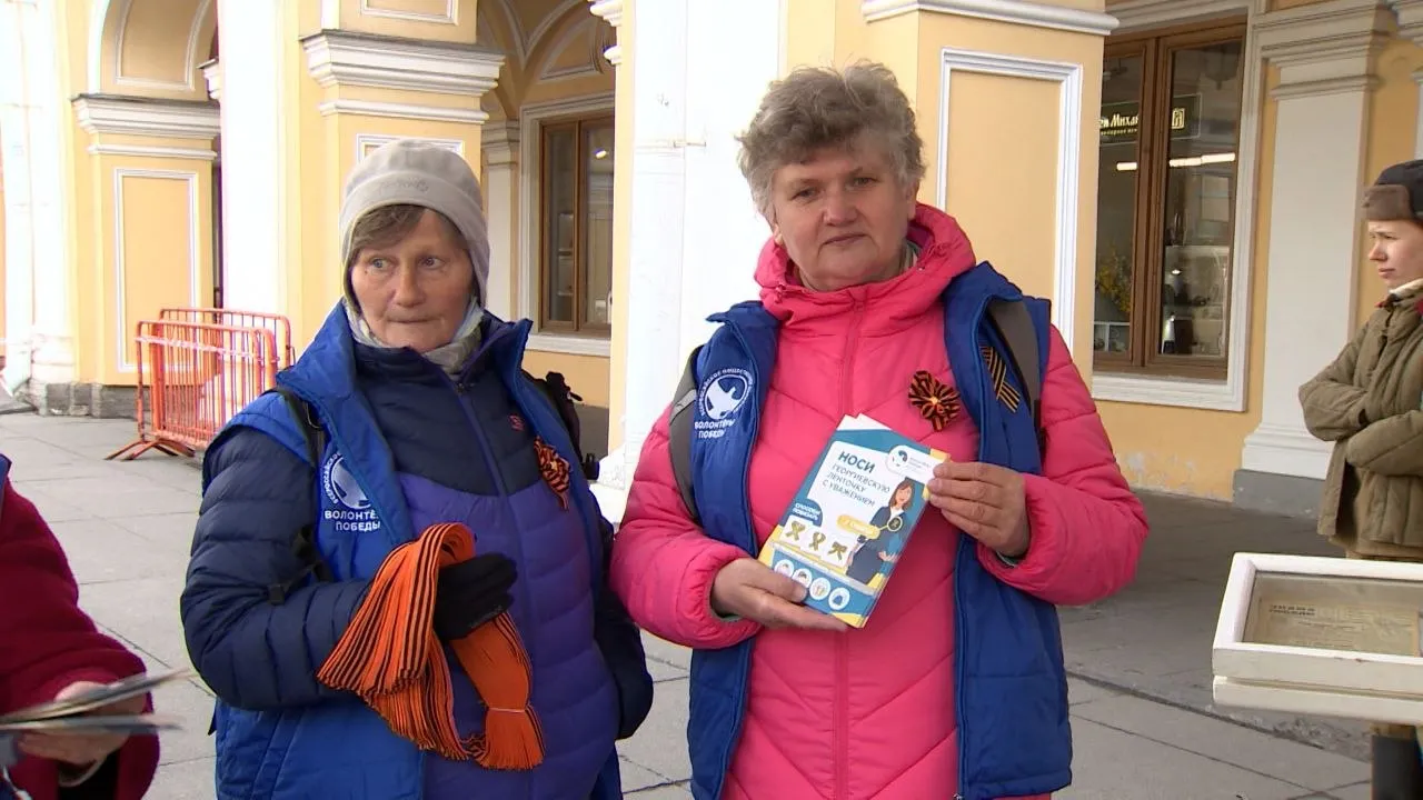 В Петербурге стартует всероссийская акция Георгиевская лента 650 тысяч георгиевских лент раздадут в Петербурге в преддверии Дня Победы Акция стартует завтра Получить ленту можно у станций метро в МФЦ отделениях Почты России и Сбербанка Символ памяти и подвига Уже завтра в Петербурге стартует всероссийская патриотическая акция Георгиевская лента У станции метро Гостиный двор с 16 часов будут звучать песни военных лет откроются тематические выставки и фотозоны Памятные ленты жителям вручат волонтеры Победы в память о великом подвиге Всего планируется раздать 650 тысяч оранжево черных лент Получить их можно не только у станций метро но и в центрах Мои документы отделениях Почты России и Сбербанка