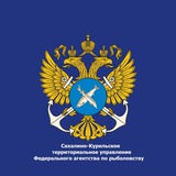 Аватар Телеграм канала: Сахалино-Курильское ТУ Росрыболовства