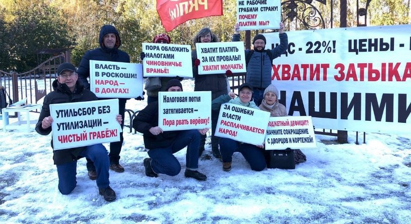Налоговая петля затягивается в Новосибирске прошел пикет против роста НДС 11 октября в Новосибирске прошел пикет против роста НДС налоговой нагрузки на граждан а также против резкого увеличения утилизационного сбора на импортные автомобили Цель активистов обратить внимание властей на рост цен и налогов Сиб фм Подписаться на канал