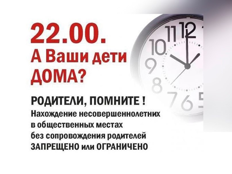 В Уссурийске выявлены факты нахождения несовершеннолетних в питейных заведениях   14 марта 2025 года специалисты комиссии по делам несовершеннолетних и защите их прав Уссурийского городского округа совместно с сотрудниками ОМВД России по г. Уссурийску провели ночной рейд по питейным заведениям города. Мероприятие было направлено на выявление подростков, находящихся в ночное время без сопровождения законных представителей.   В ходе рейда проверено 5 заведений, где были обнаружены 3 несовершеннолетних, нарушивших установленные правила. Подростки переданы их законным представителям. В отношении родителей, не обеспечивших надлежащий контроль за своими детьми, были составлены административные протоколы по статье 5.35 КоАП РФ, которые будут рассмотрены на заседании комиссии.   Комиссия по делам несовершеннолетних напоминает родителям о необходимости осуществления контроля за своими детьми и их досугом, особенно в ночное время. Контроль за детьми в условиях современных реалий — это обязанность не только комиссии и полиции, но и родителей, которые играют первостепенную роль в воспитании и формировании их будущего.   Отметим, обеспечение прав и безопасности несовершеннолетних остается ключевым приоритетом. Работа в данном направлении будет продолжена и подобные рейды будут проводиться регулярно.