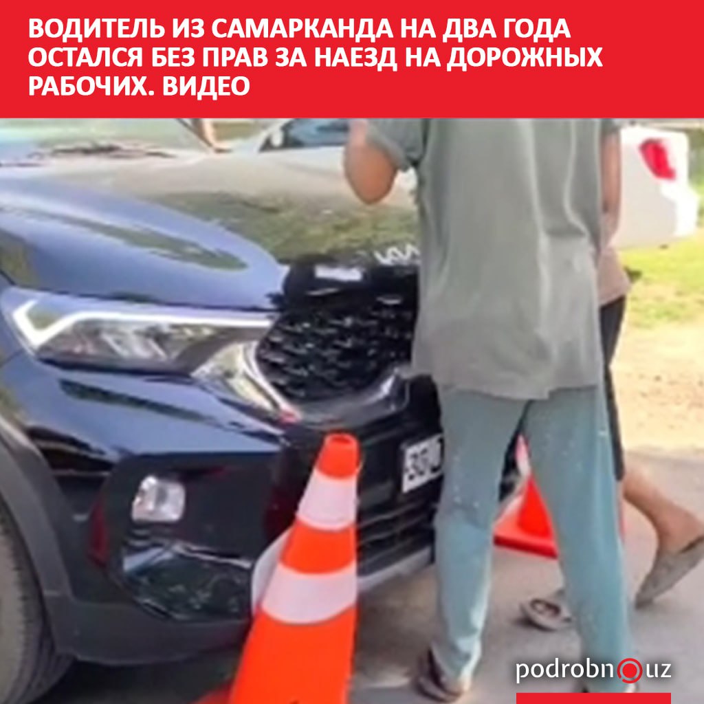 В соцсетях распространилось видео, на кадрах которого водитель KIA Sonet намеренно движется в сторону рабочих, которые из-за ремонта перекрыли проезжую часть. Дорожного хулигана оштрафовали и лишили прав.       Telegram / Instagram / Facebook / Читать на узбекском