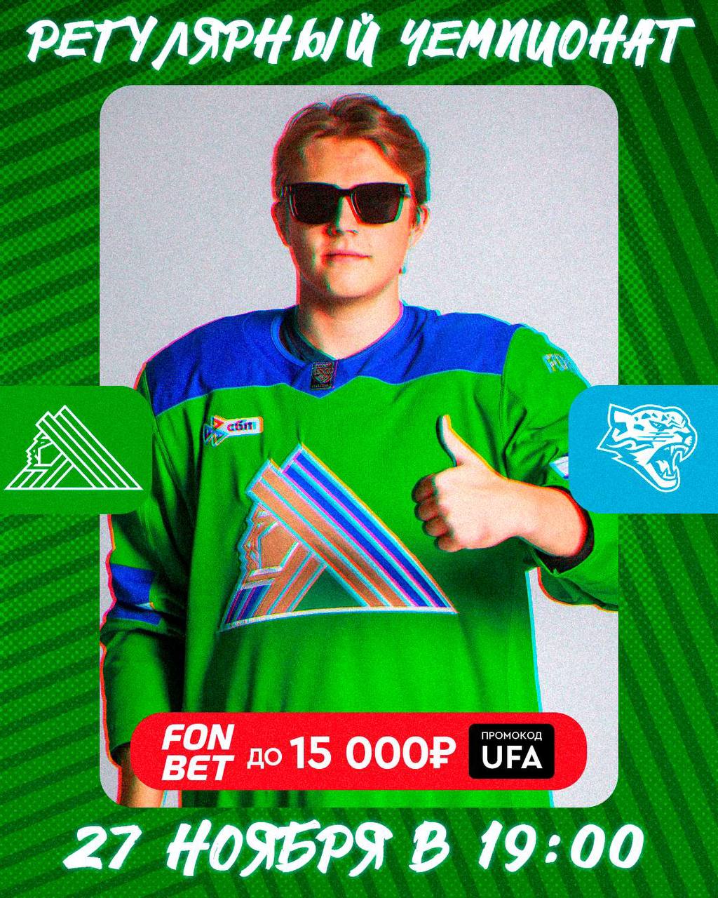 Хоккей на Уфа Арене Сегодня Салават Юлаев на своём льду примет Барыс из Астаны Команды встречались 21 ноября Тогда победу одержали соперники уфимцев Пришло время брать реванш Начало встречи в 19 00 Болеем за нашу команду Подпишись на первый спортивный