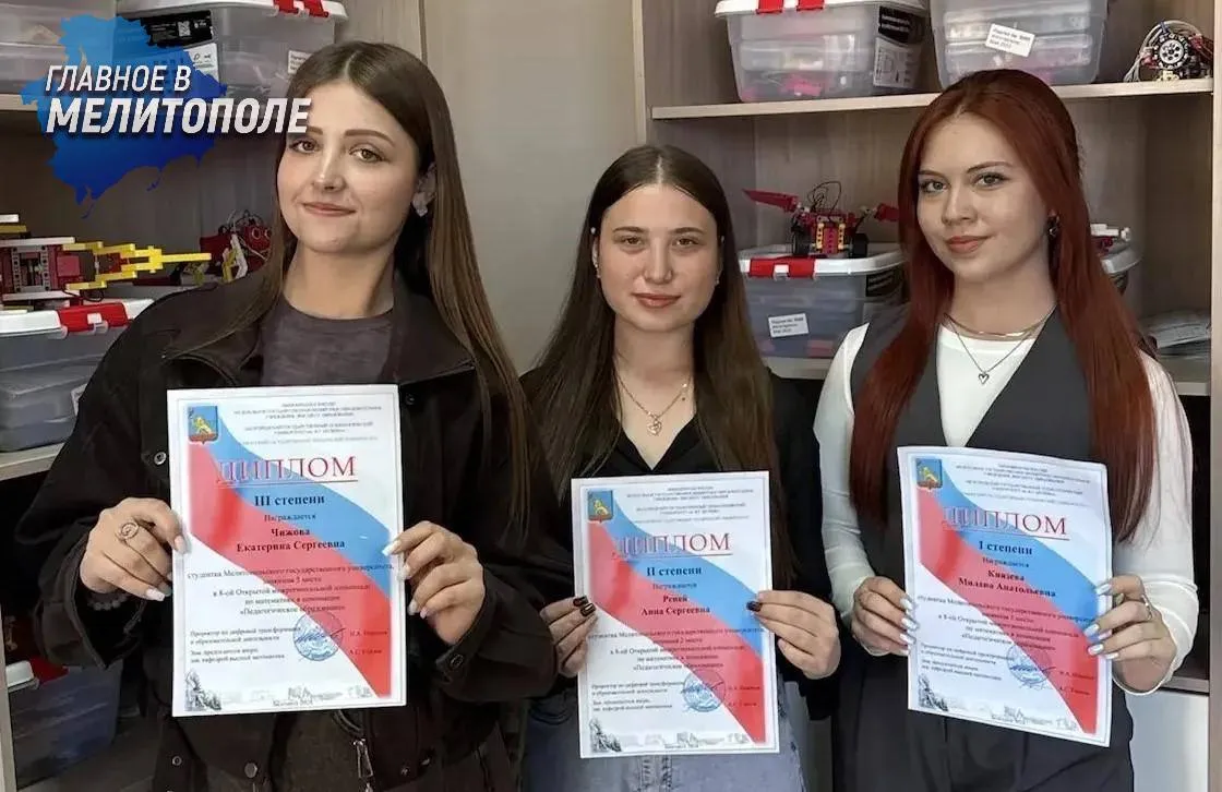Студентки из Запорожской области заняли призовые места на Открытой межрегиональной олимпиаде по математике Первокурсницы факультета инновационной педагогики Мелитопольского госуниверситета блестяще выступили в олимпиаде организованной Белгородским технологическим университетом им В Г Шухова и Донбасским техническим университетом Несмотря на серьезную конкуренцию и дистанционный формат студентки заняли весь пьедестал в номинации Педагогическое образование Подписывайтесь на нас в MAX