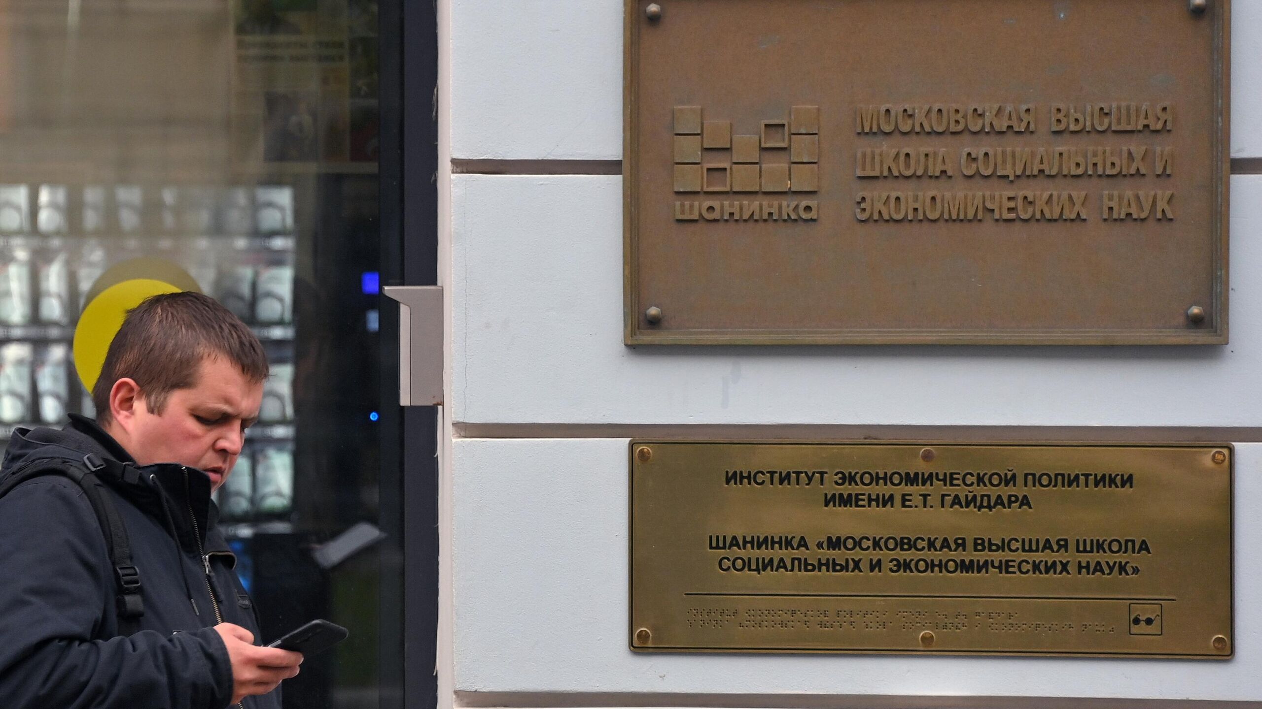 Рособрнадзор полностью приостановил действие образовательной лицензии Московской высшей школы социальных и экономических наук Шанинка следует из реестра данных лицензий ведомства Текущий статус лицензии приостановлена полностью говорится в лицензии учреждения В апреле ведомство провело внеплановую выездную проверку вуза из за истечения срока исполнения предписания об устранении нарушений обязательных требований по результатам проверки ноября 2024 года Рособрнадзор возбудил дело об административном правонарушении и запретил прием в образовательную организацию сроком на один год Повторная проверка показала что нарушения не устранены в результате чего вузу было выдано повторное предписание