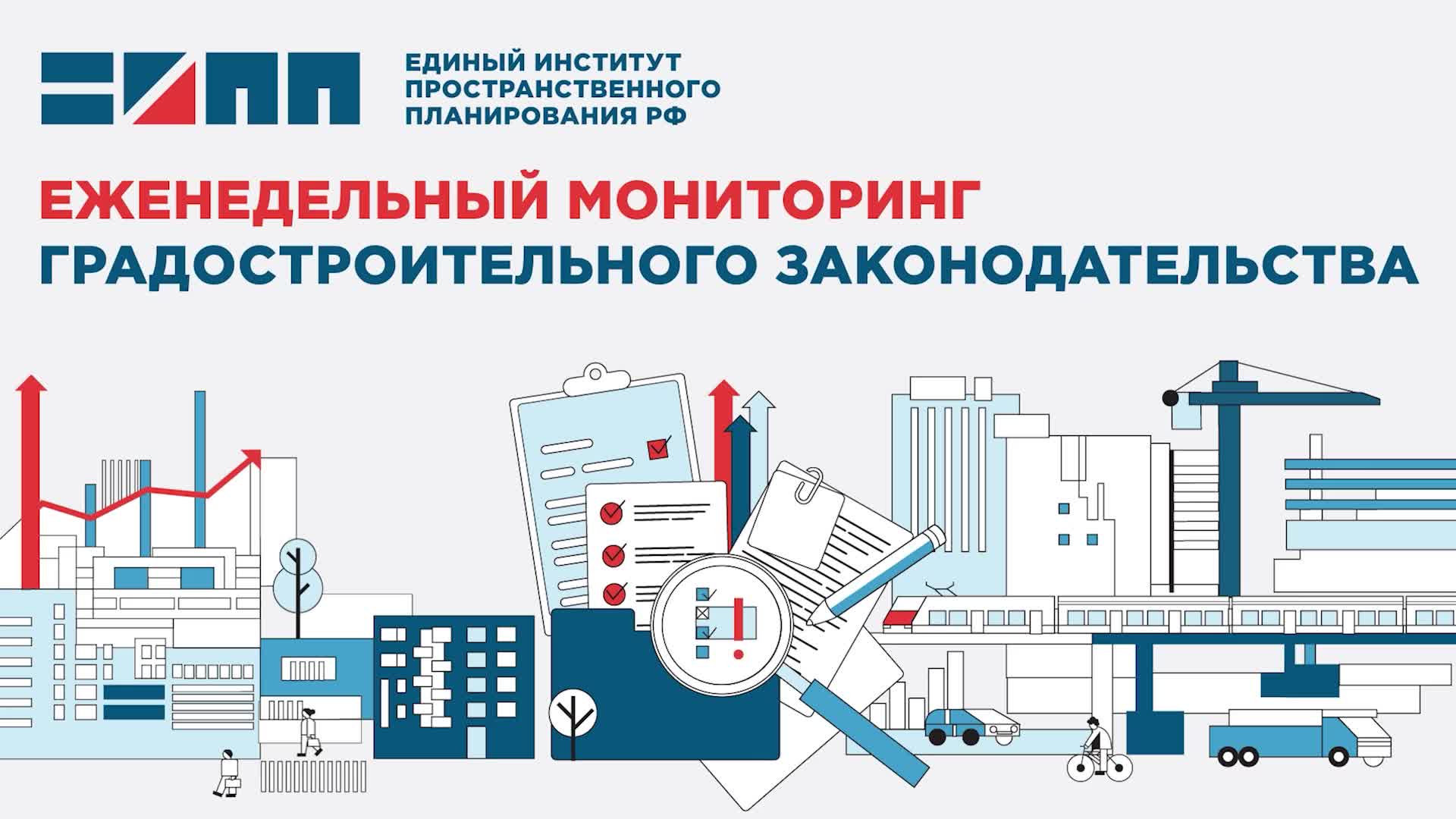 Изменения в Лесном кодексе: новый порядок использования лесов для гидротехнических сооружений