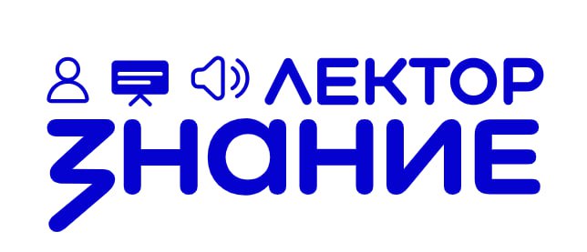 Российское общество Знание объявляет старт приёма заявок на конкурс для лекторов в Абхазии Каждого участника конкурса ждёт Прокачка навыков пройди образовательный курс и узнай всё о просветительской деятельности Практика проведи лекции для живой аудитории и получи ценную обратную связь Финал поборись за победу в очном финале перед Экспертным советом 10 победителей получат почетный статус лектора Российского общества Знание новые возможности для профессионального роста ценные призы и фирменные подарки от организации Регистрация участников до 15 ноября Обучение и тестирование с 15 октября по 17 ноября Проведение мастер лекций c 25 октября по 20 ноября Финал конкурса в Абхазии c 1 пo 15 декабря Зарегистрироваться можно на сайте clck ru 3Pc8F6 Апсныпресс Instagram Facebook Дзен