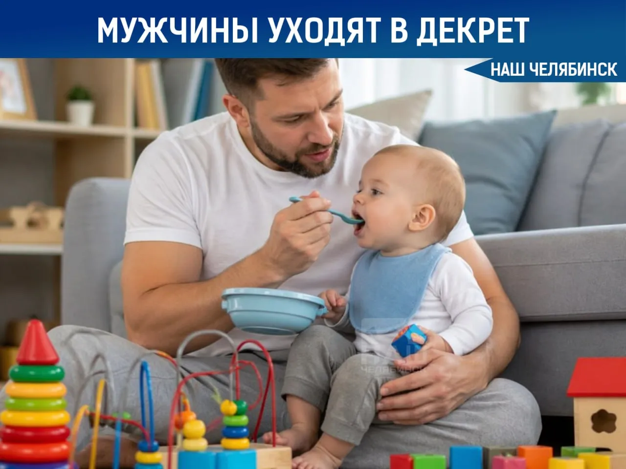 Половина южноуральских мужчин хотела бы уйти в декрет Такие мысли допускают 51 участников опроса 28 из них полностью готовы взять декрет а 23 скорее готовы при необходимости уйти в отпуск по уходу за ребёнком вместо супруги Это данные опроса сервиса SuperJob Против такой возможности высказались 26 респондентов а 23 скорее не согласились бы При этом работодатели отмечают что за последний год такие случаи фиксировались в 16 компаний Как считаете допустимо ли мужчине уходить в декрет Наш Челябинск новости без лапши Подпишись