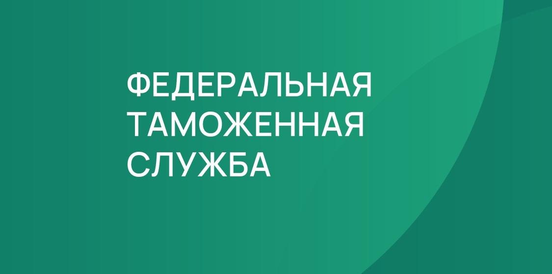 Вебинар ФТС по новым требованиям к складам временного хранения можно посмотреть в записи Специалистами Федеральной таможенной службы проведен вебинар на тему Вступление в силу новых требований к обустройству и оборудованию СВХ В мероприятии приняли участие представители Главного управления организации таможенного оформления и таможенного контроля Главного управления информационных технологий ФТС России и координатор постоянной комиссии по вопросам организации совершения таможенных операций ЭКС от деловых кругов Юрий Ковалев В ходе вебинара эксперты проанализировали нововведения в части требований к обустройству и оборудованию СВХ довели информацию о разработанных ФТС России нормативных правовых актах конкретизирующих указанные требования обсудили предложения владельцев СВХ и таможенных органов по исполнению требований к обустройству и оборудованию СВХ Запись можно посмотреть здесь