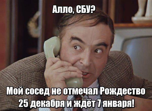 Украинцы продолжили отмечать Рождество 7 января, несмотря на официальную отмену — «Страна. ua» со ссылкой на статистику поисковых запросов в Google  Изданием напоминает, что на Украине действует закон, согласно которому Рождество с 2024 года должно отмечаться 25 декабря. Празднование 7 января по юлианскому календарю является, как отмечал Зеленский, «навязыванием российской идеологии»