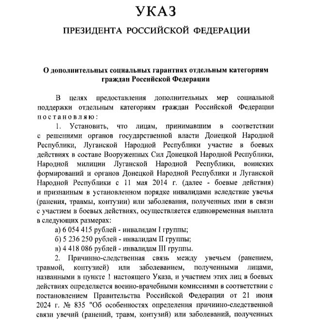 Путин подписал указ о выплатах ополченцам Донбасса  Президент России Владимир Путин подписал указ о единовременных выплатах до 6 миллионов рублей ополченцам Донбасса, участвовавшим в боевых действиях с 2014 года и ставшим инвалидами.