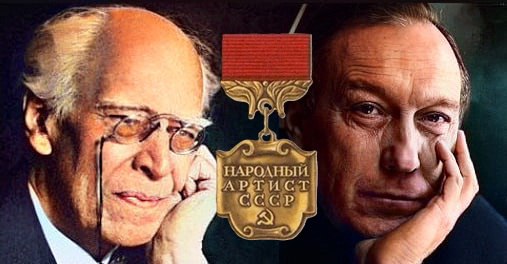 СЕГОДНЯ в 1936 году Постановлением Центрального Исполнительного Комитета СССР 47 было учреждено почётное звание Народный артист СССР Звание присваивалось выдающимся деятелям искусства народов СССР получившим общее признание в развитии советского театра музыки кино цирка телевидения и радиовещания Почётное звание Народный артист СССР было первым высшим званием в стране В отличие от звания Народный артист РСФСР и званий народных артистов других союзных республик Народный артист СССР считался более высокой степенью отличия в области музыки и иных сценических видов искусства В Положении о звании указывалось что его присваивают наиболее выдающимся деятелям искусства которые внесли особый вклад в развитие советского театра музыки кино цирка телевидения и радиовещания а также в воспитание творческой смены Присвоение звания производилось по представлению Министерства культуры СССР Государственного комитета СССР по кинематографии Государственного комитета СССР по телевидению и радиовещанию правлений Союза кинематографистов СССР Союза композиторов СССР Награда состояла из грамоты Президиума Верховного Совета СССР нагрудного знака и удостоверения к нему Нагрудный знак было предписано носить на правой стороне груди и при наличии у лиц удостоенных звания орденов СССР размещать над ними Среди первых народных артистов СССР основатели и ведущие актёры Московского художественного театра Константин Станиславский Владимир Немирович Данченко Иван Москвин Василий Качалов Борис Щукин певица Большого театра Антонина Нежданова За 55 лет присвоения звания Народный артист СССР его были удостоены 1006 человек Последним в списке это почётное звание получил актёр театра и кино Олег Янковский 21 декабря 1991 года Подписаться на Былое СЕГОДНЯ