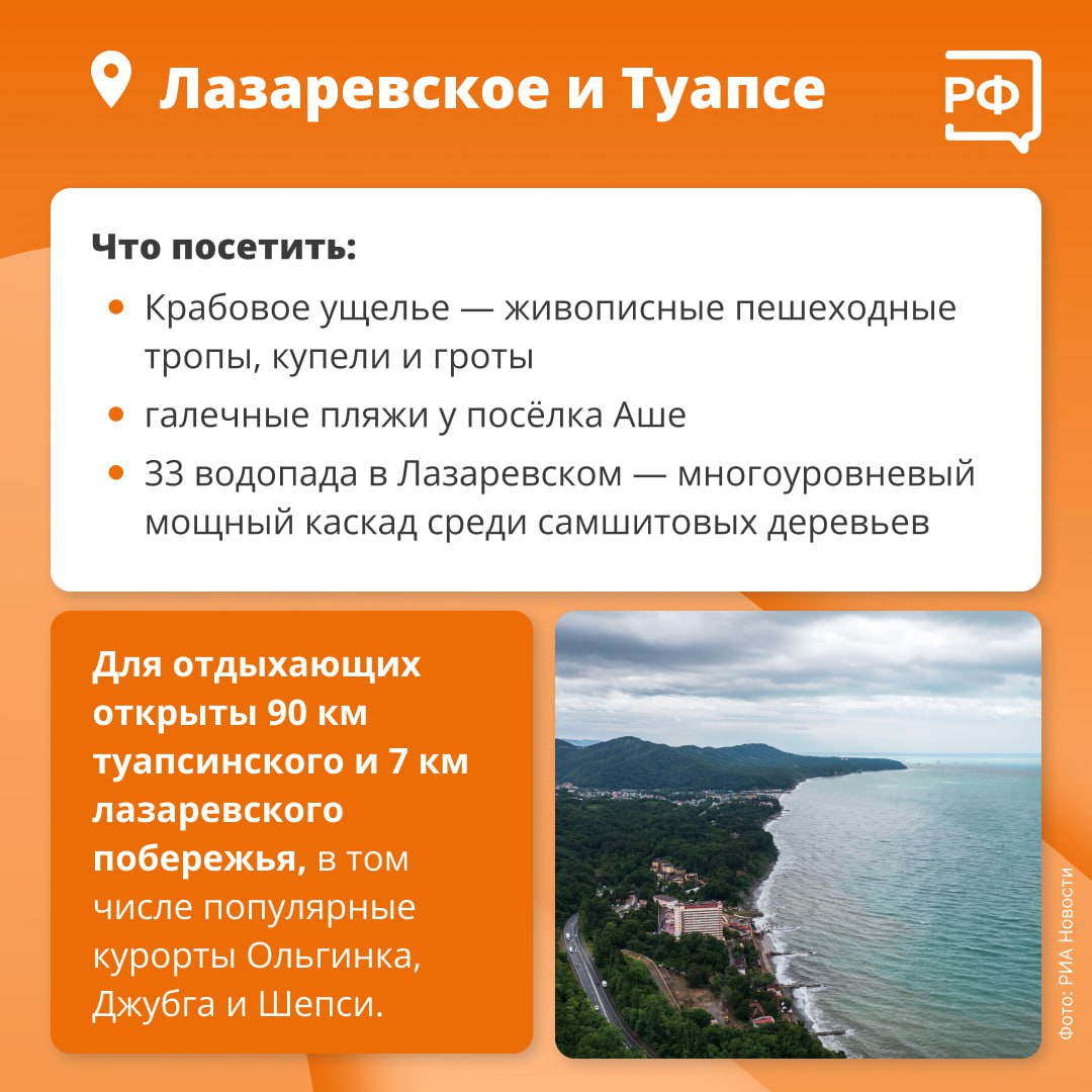 Купальному сезону на черноморском побережье быть! Пляжи от Новороссийска и на восток безопасны и открыты для отдыхающих. Роспотребнадзор регулярно проверяет качество воды и песка на побережье — результаты более чем 6 тыс. исследований подтвердили, что к востоку от Анапы отклонений от гигиенических и санитарных норм нет. Выбирайте, куда поехать летом #объясняемрф