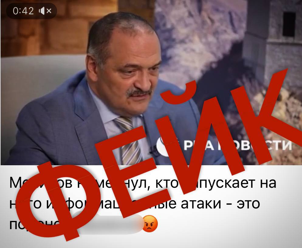 Администраторы дагестанских телеграм каналов получают в предложках дипфейк якобы от имени главы республики связанный с сенатором от Дагестана Данное видео не соответствует действительности Злоумышленники создали аудио с помощью нейросетей и наложили его на прошлогоднее видео с интервью Сергея Меликова на полях КИФ  Официальный канал пресс службы Главы Дагестана agiprd   Официальный канал Сергея Меликова melikov05   Подпишись на ДП в МАХ