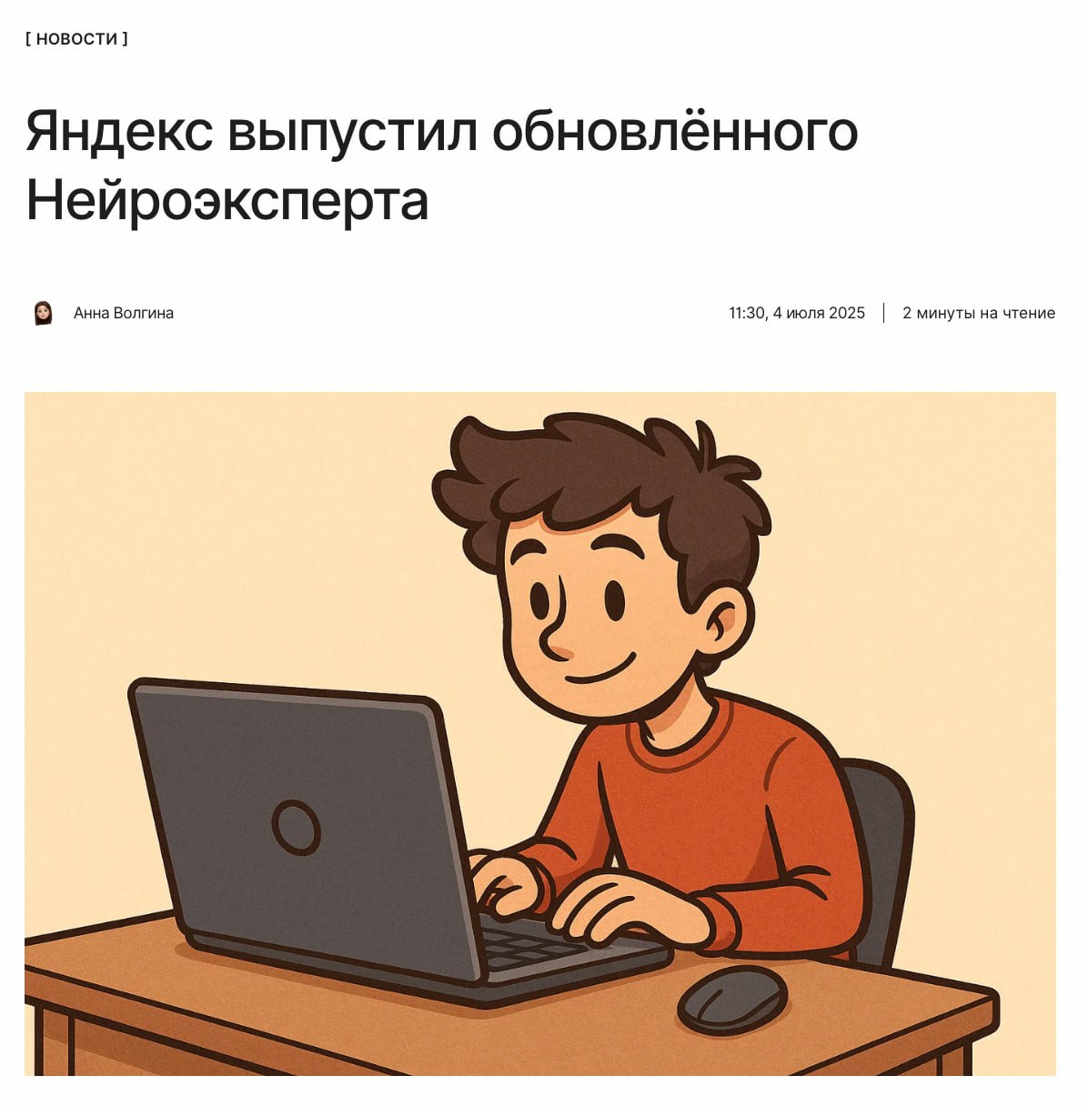 Обновлённый Нейроэксперт Яндекс обновил Нейроэксперта — теперь сервис умеет рассуждать и поддерживает режим совместной работы. О других фишках новой версии рассказали по ссылке: ↖