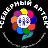 Аватар Телеграм канала: МОГАУ «ДЮОЦ» «Северный Артек»