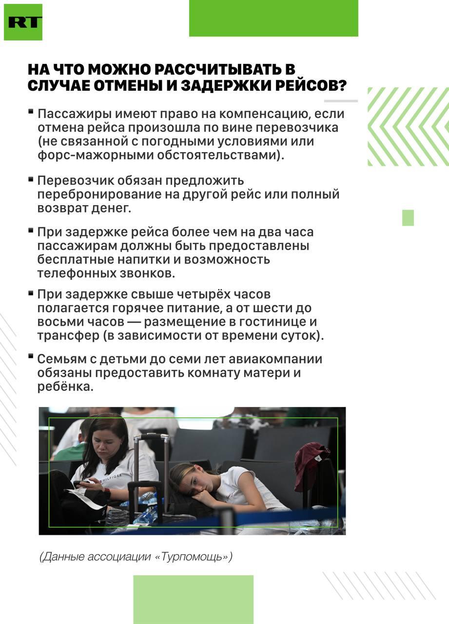 На фоне массовых задержек и отмен рейсов RT узнал, что делать пассажирам и на что они могут рассчитывать. Из-за сбоя в системе «Аэрофлота» отложены десятки рейсов.   В Шереметьево ранее рассказали, где забрать зарегистрированный багаж и получить актуальную информацию о вылетах.    Подписаться   Зеркало