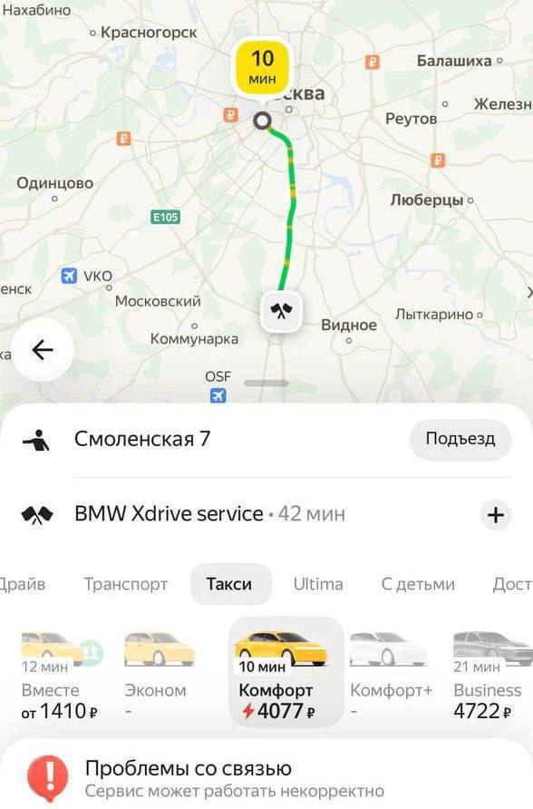 Цены на такси в Москве взлетели из-за проблем с интернетом.
