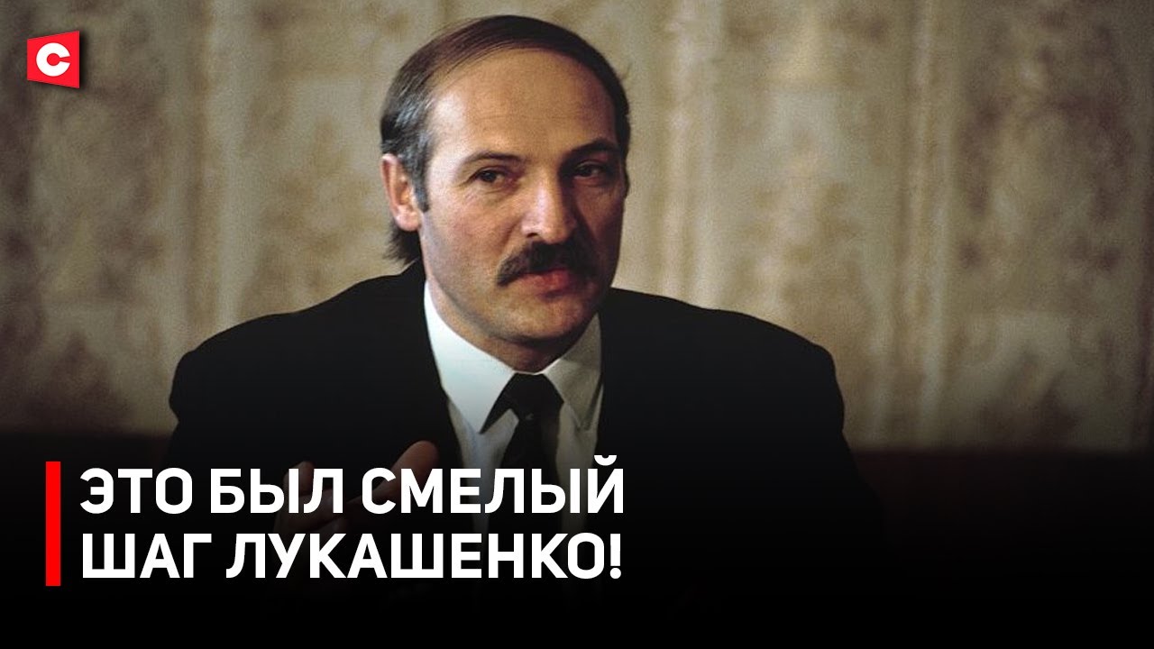 Безработица, инфляция, пустые полки: как Беларусь отводили от пропасти 90-х. Первые выборы Президента Ровно 31 год назад – 20 июля 1994 года – Александр Лукашенко принёс присягу и официально вступил в должность Президента Беларуси. В своей первой президентской речи Александр Лукашенко подчёркивал, что глава государства должен постоянно быть на связи с народом и пообещал следовать этим установкам. В далеком 94-м тогда еще только вступающему в должность главы государства первому Президенту суверенной Беларуси досталась страна в сложный период. Спад производства, инфляция в 1700 %, рост безработицы, сельское хозяйство отброшено на 20 лет назад, ценники в магазинах меняются по несколько раз в день. Подробнее смотрите на нашем YouTube-канале #Лукашенко
