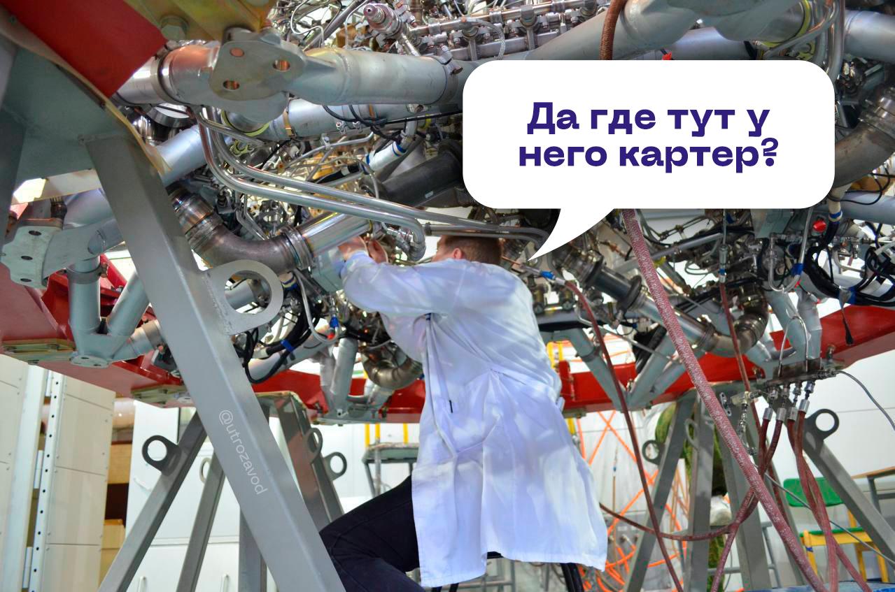 Роскосмос собрал первый двигатель с рекордным удельным импульсом тяги 60 тонн — 361 единица среди всех кислородно-керосиновых двигателей в мире! РД0124МС предназначен для использования в составе перспективной ракеты «Союз-5». Его особенности: двигатель разработан полностью в цифровой среде; работает на компонентах «нафтил + жидкий кислород»; состоит из двух блоков с диагональном расположенными камерами сгорания; обеспечивает качание камер в двух плоскостях, способен работать при отключении одного из блоков.