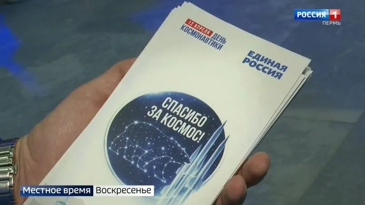 Молодогвардейцы поздравили сотрудников Протон ПМ с Днем космонавтики   vesti perm ru publications e08ba32b 3a45 43af 9d58 f55dcc0c64b1 Аактивисты Молодой гвардии Единой России в течение всей прошлой недели проводили различные акции ко Дню космонавтики Так волонтеры приняли участие в церемонии награждения лучших сотрудников самого космического предприятия Прикамья Протон ПМ Вести Пермь в MAX   max ru vestipermtv